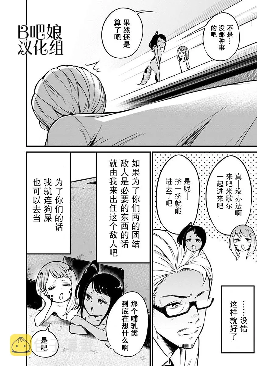 第4话 第9页