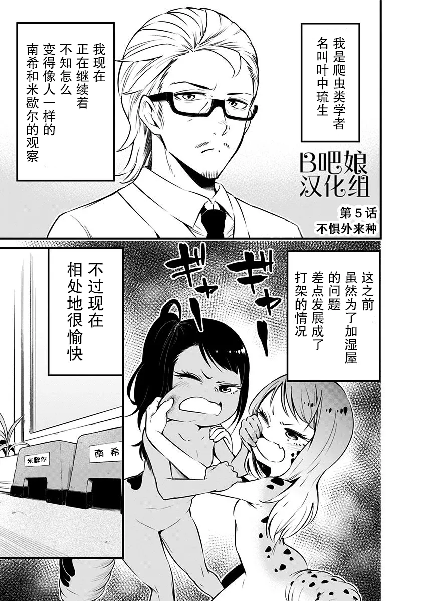 第5话 第2页