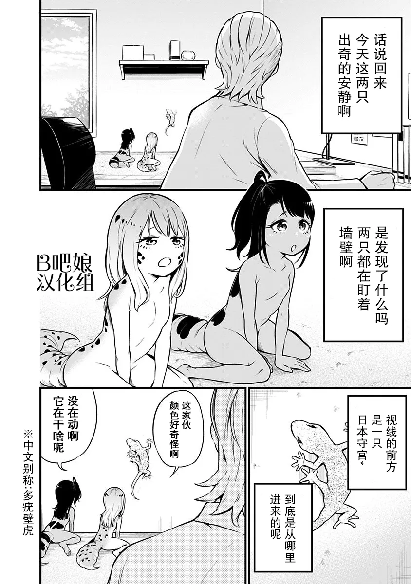第5话 第3页