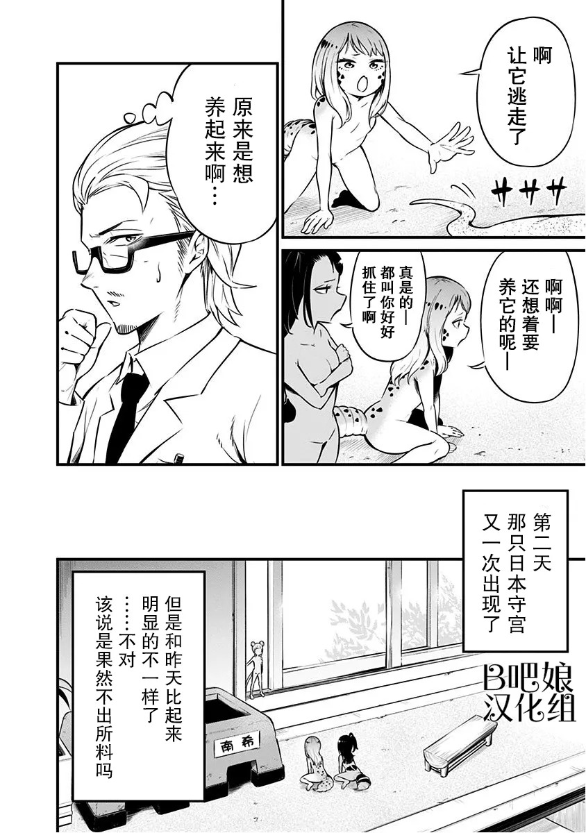 第5话 第5页