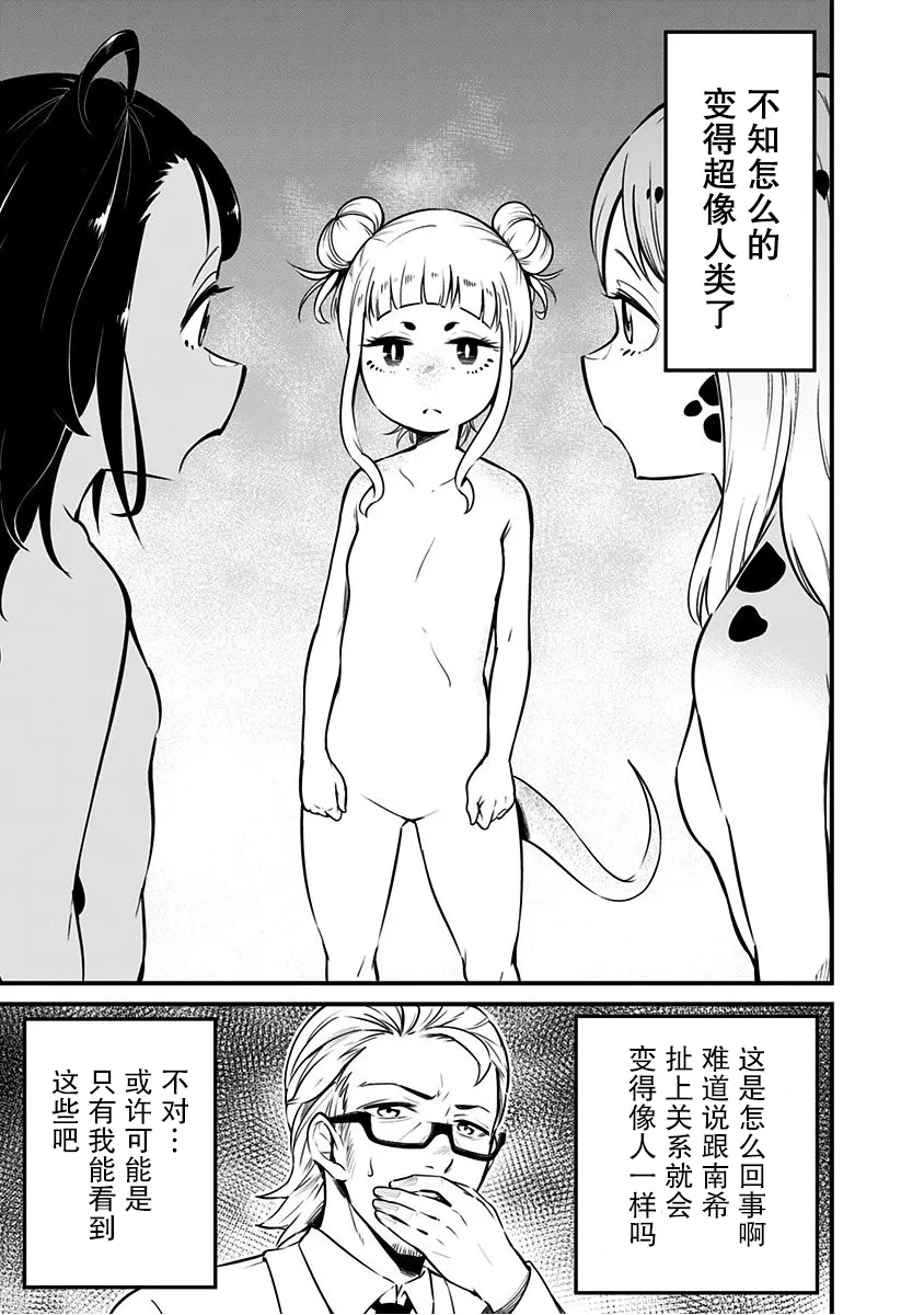 第5话 第6页