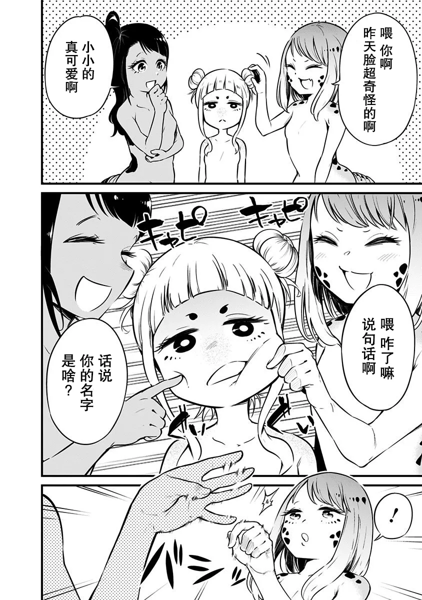 第5话 第7页