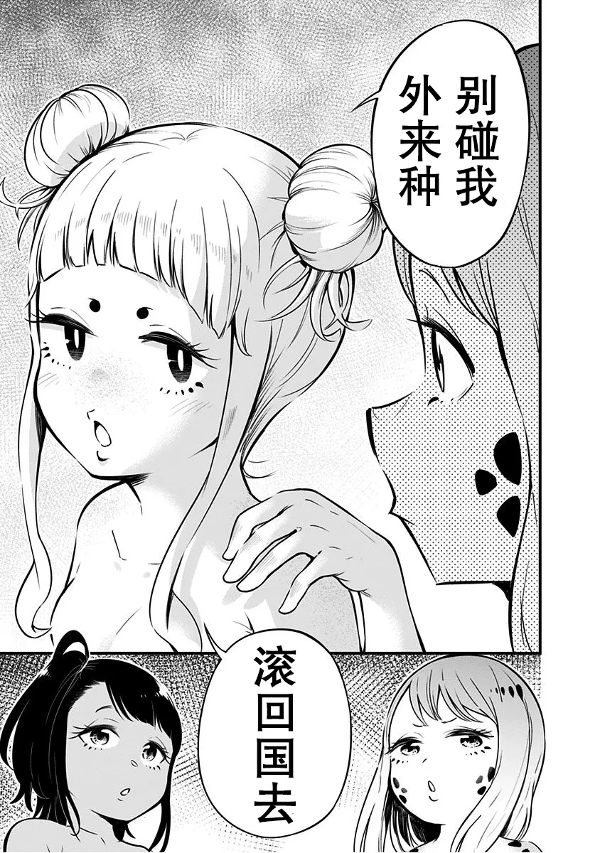 第5话 第8页