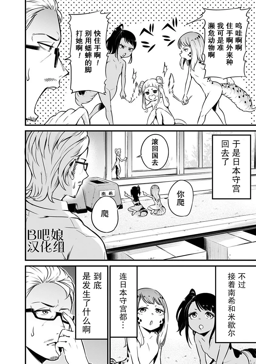 第5话 第9页
