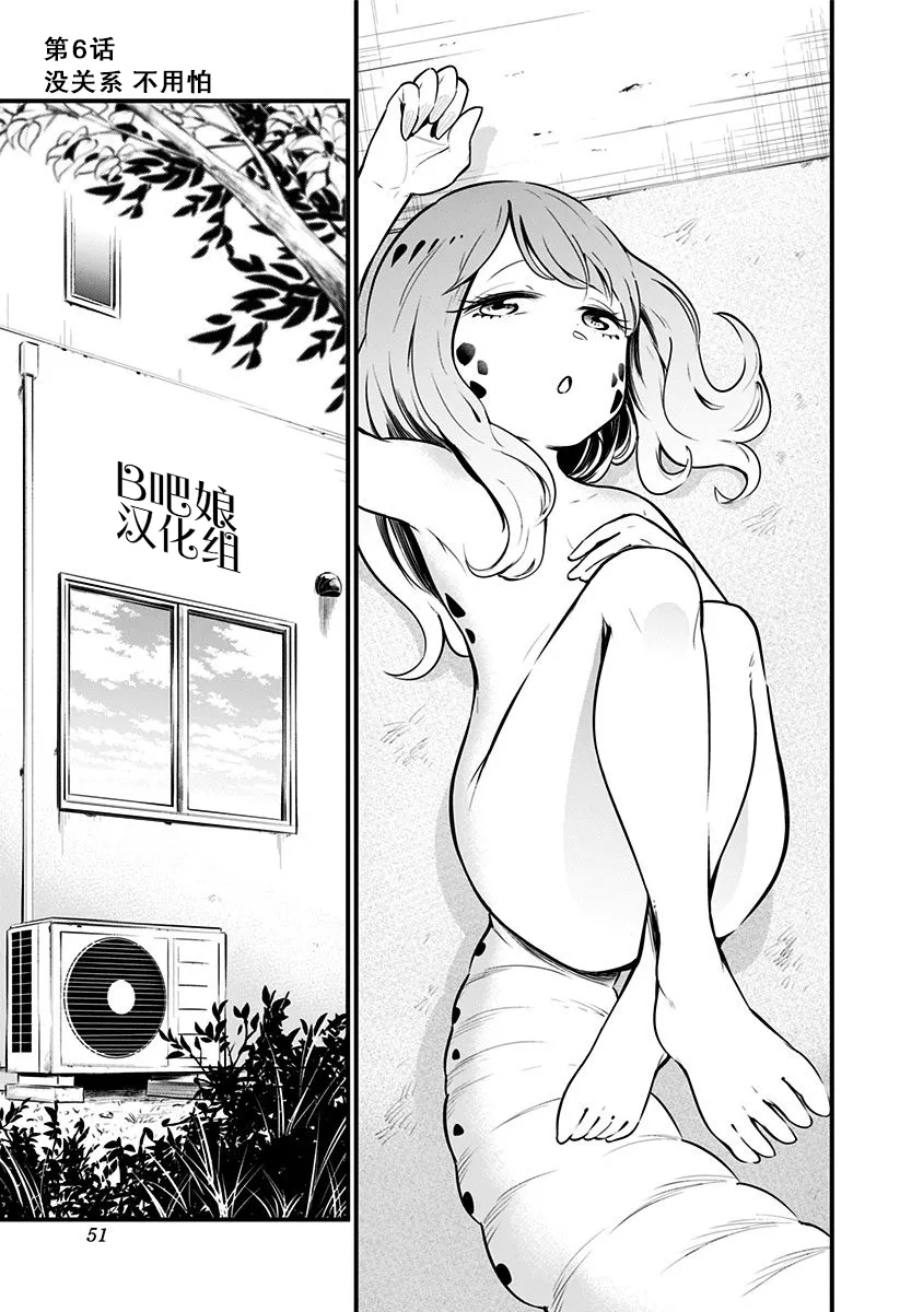 第6话 第2页
