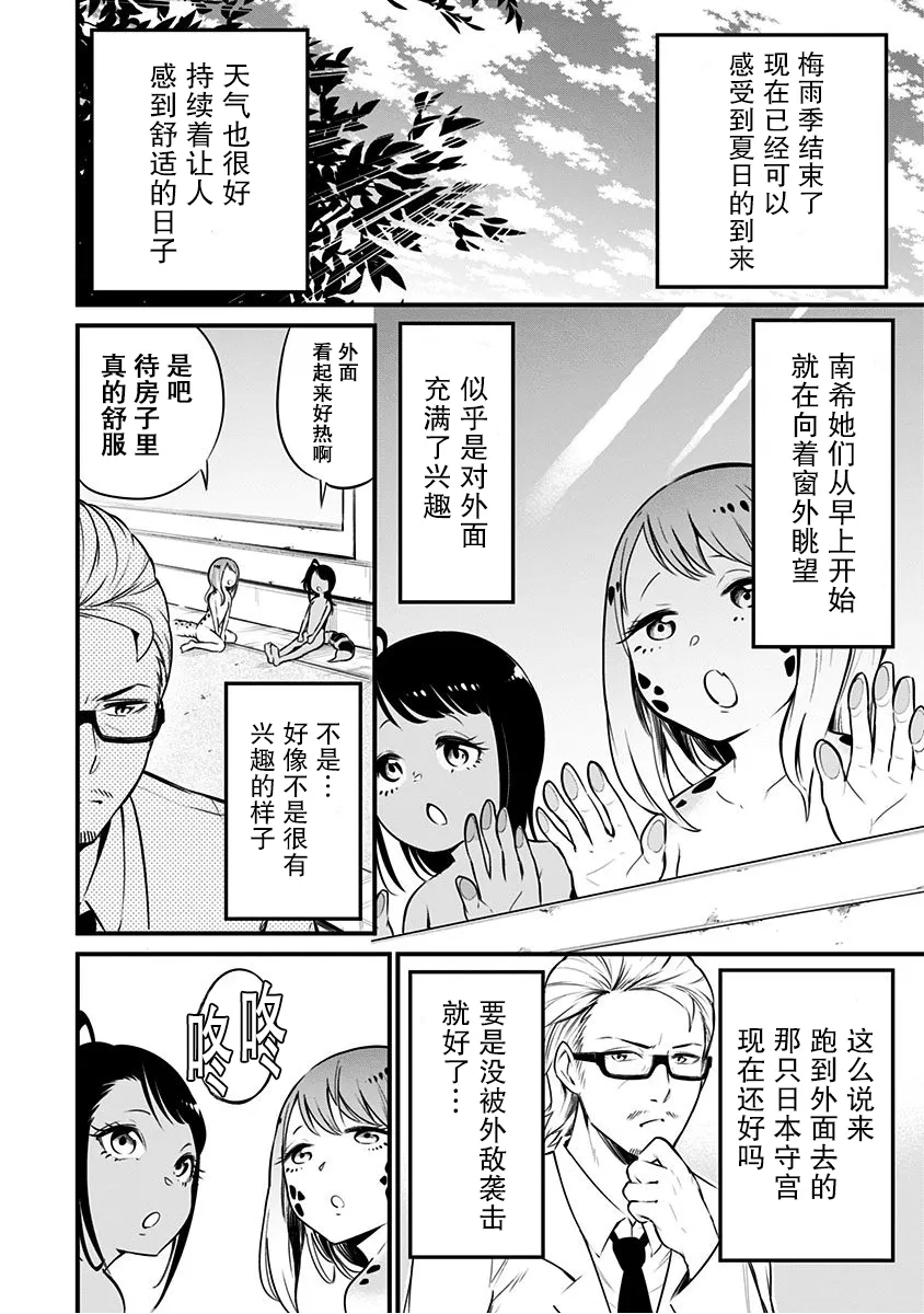 第6话 第3页