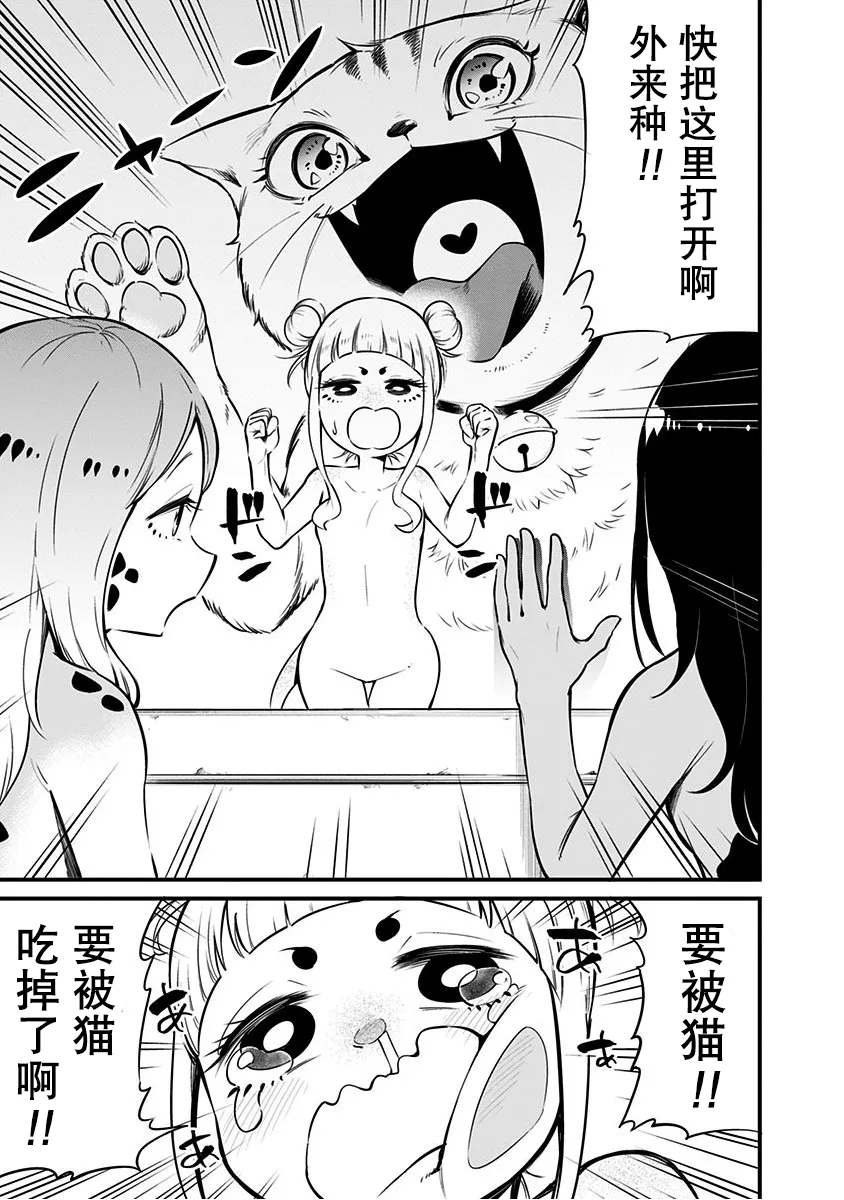 第6话 第4页