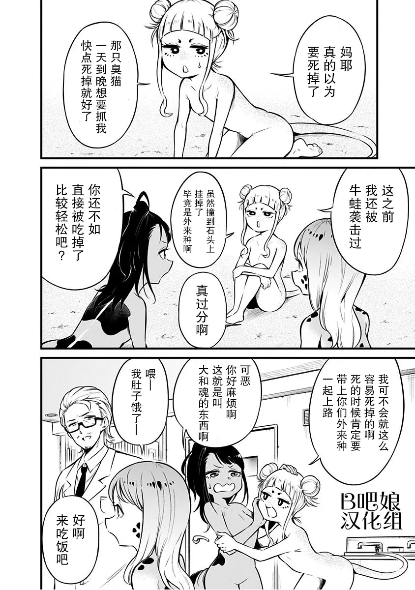第6话 第5页
