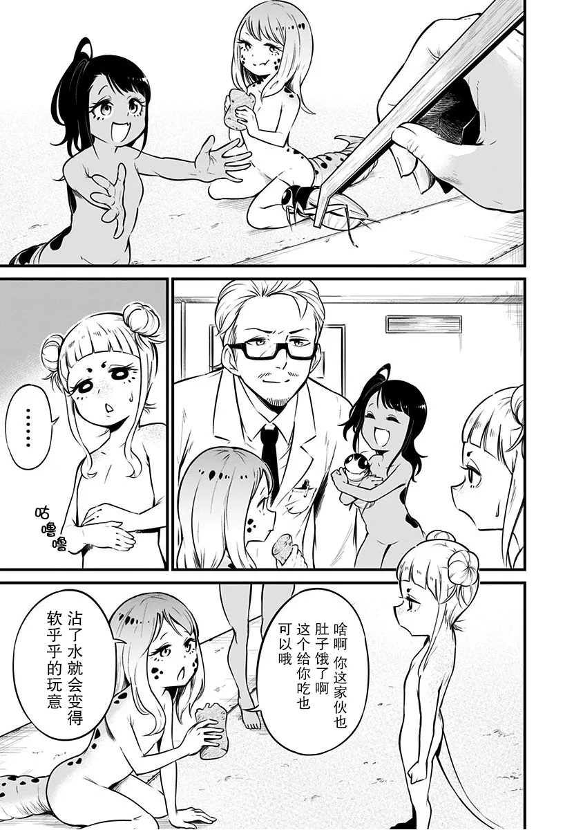 第6话 第6页
