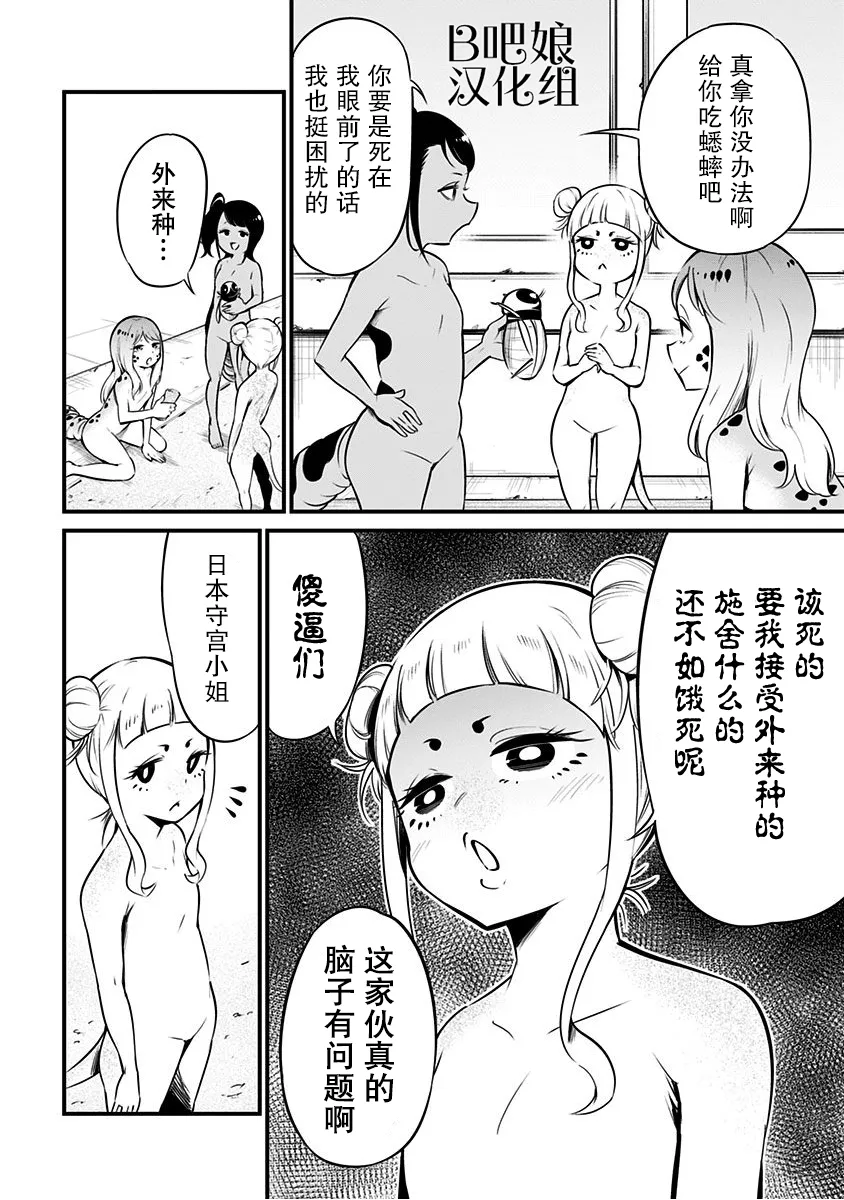 第6话 第7页