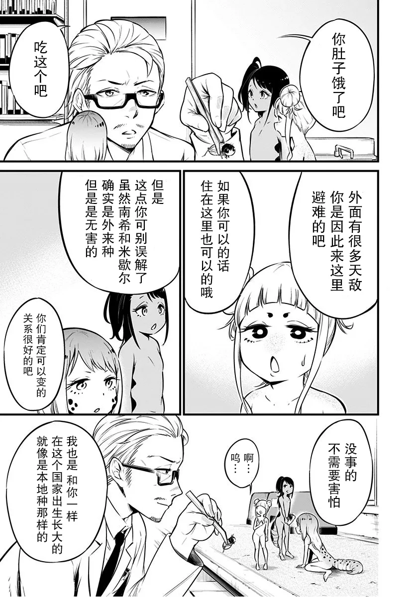 第6话 第8页