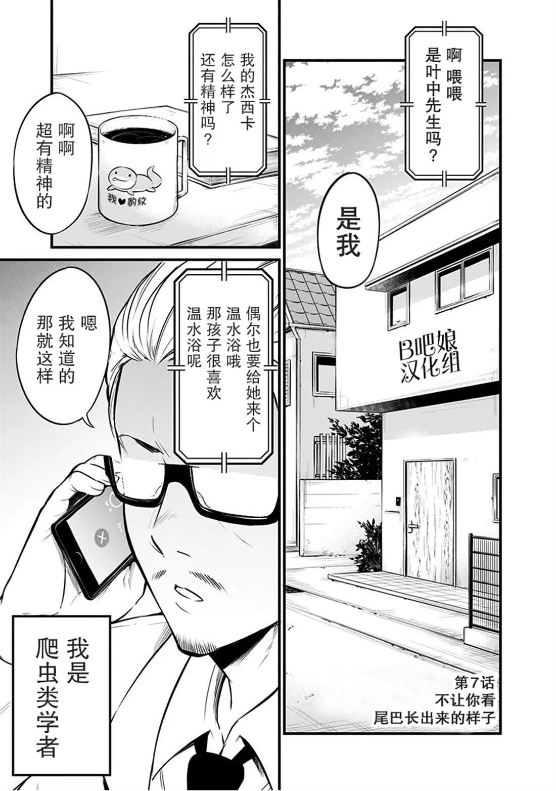 第7话 第2页