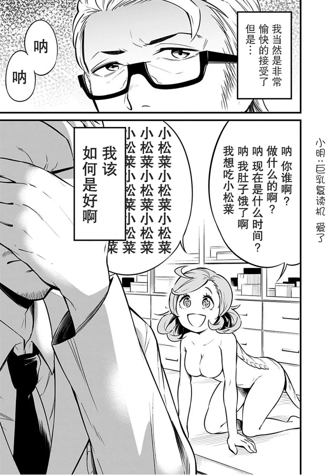 第7话 第4页