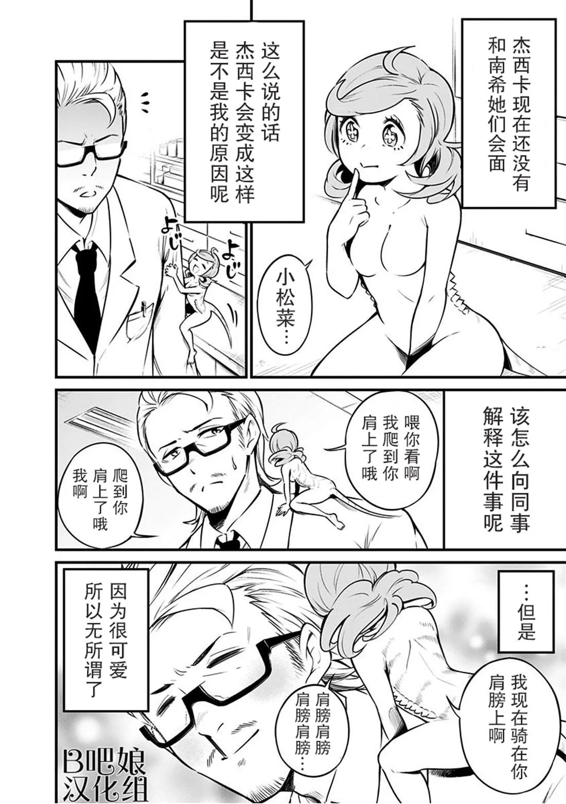 第7话 第5页