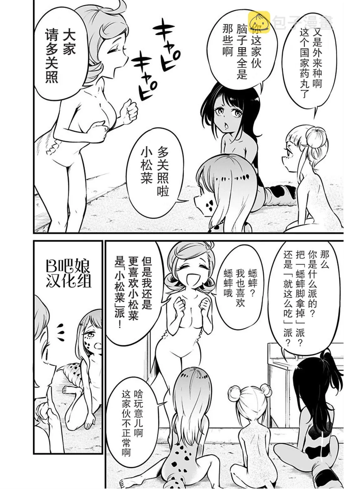 第7话 第7页
