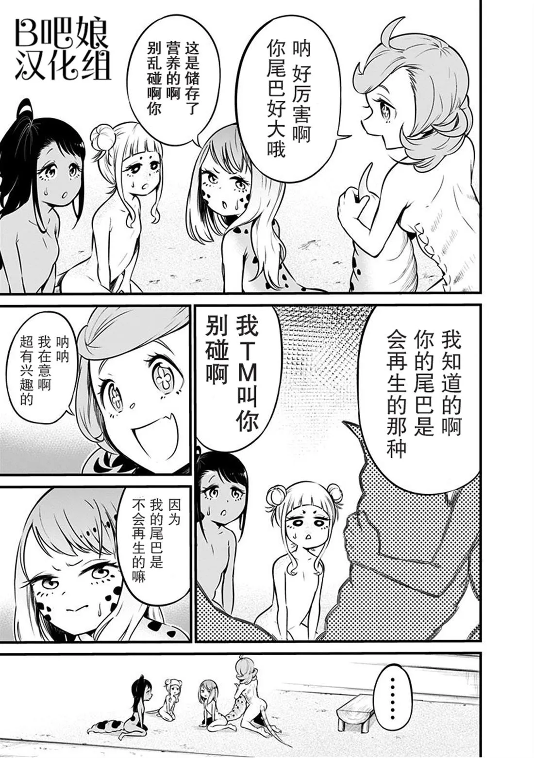 第7话 第8页