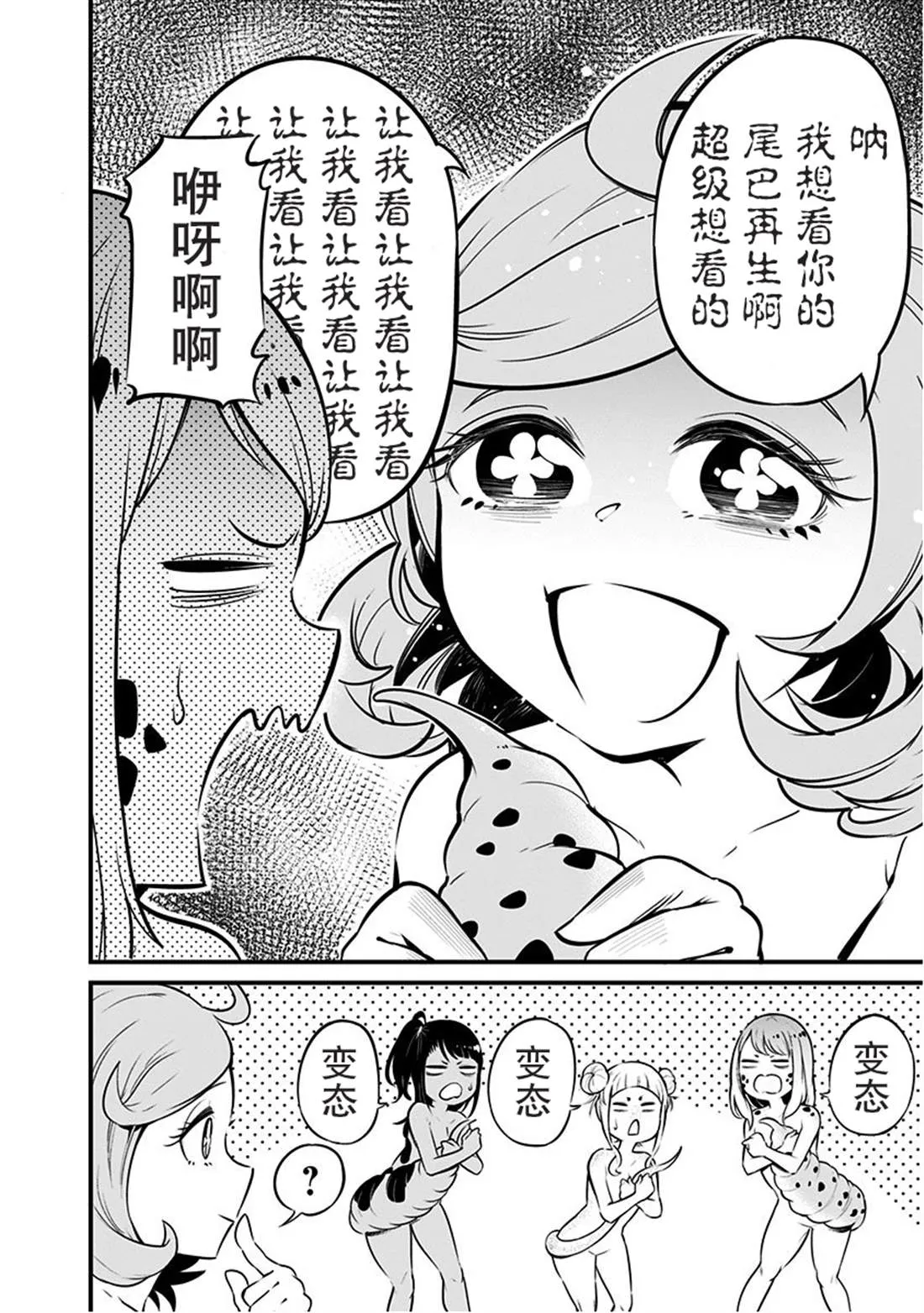 第7话 第9页