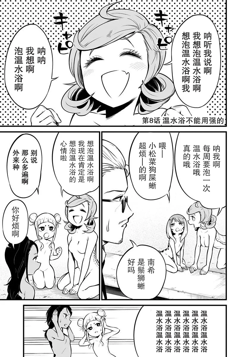 第8话 第2页
