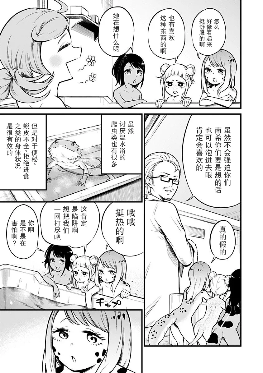 第8话 第4页