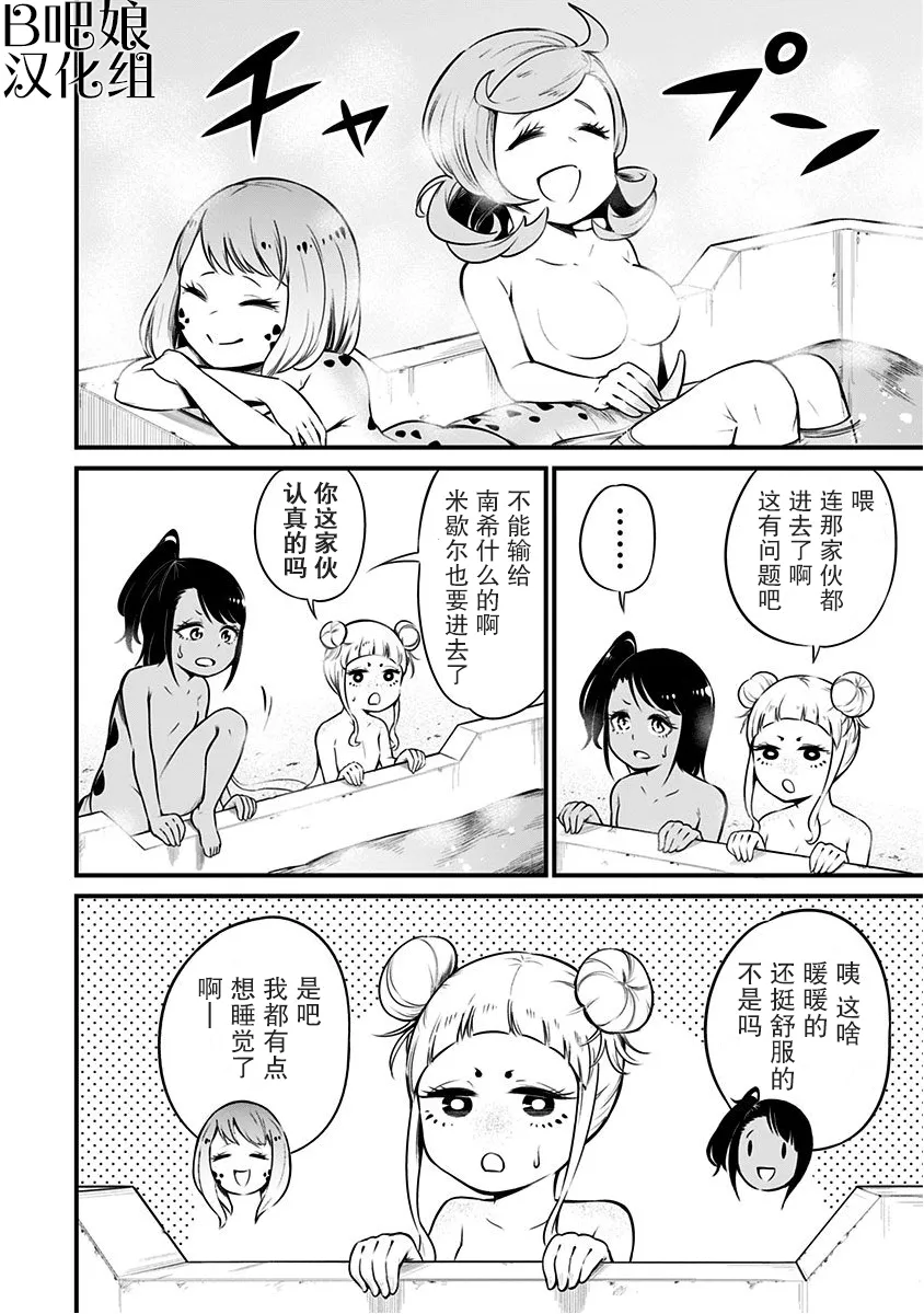 第8话 第5页