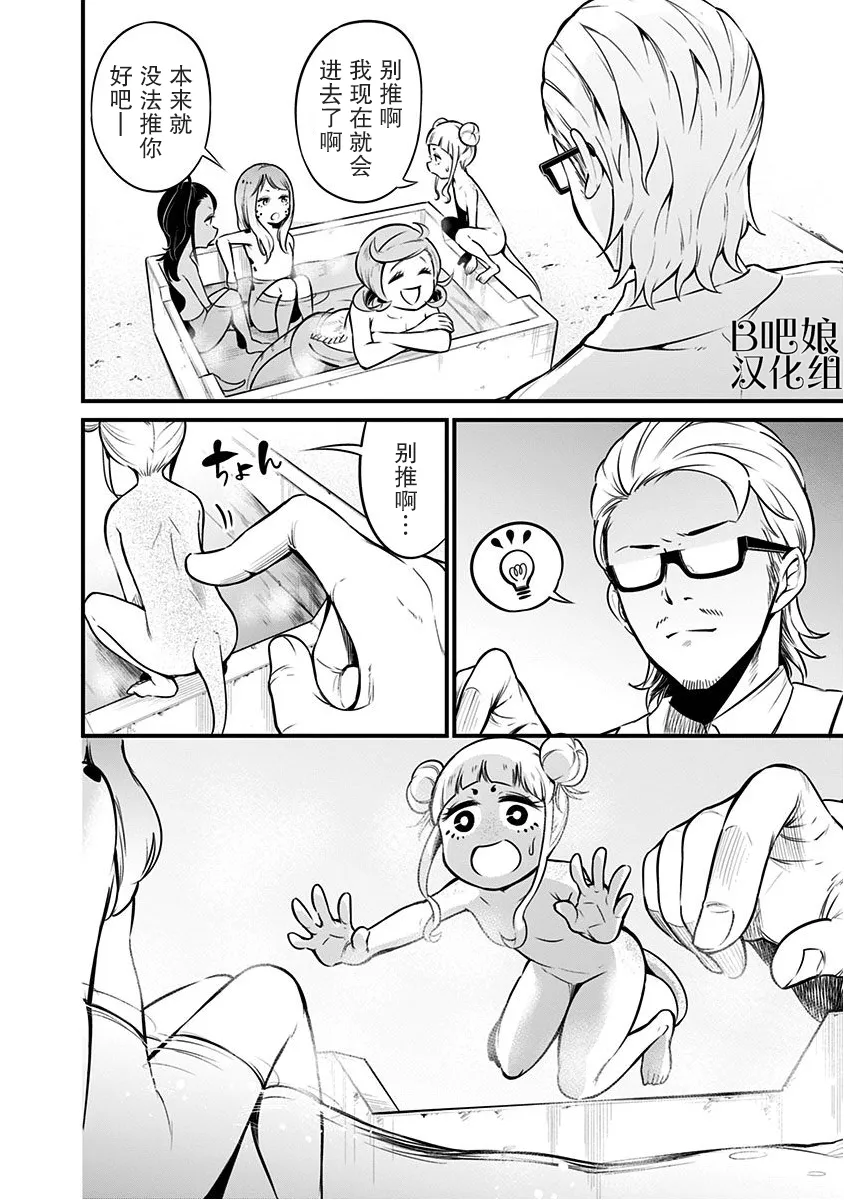 第8话 第7页