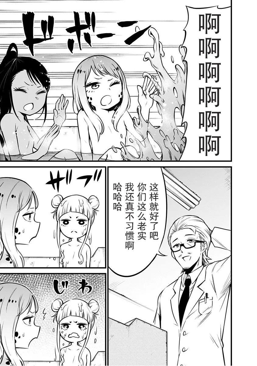 第8话 第8页