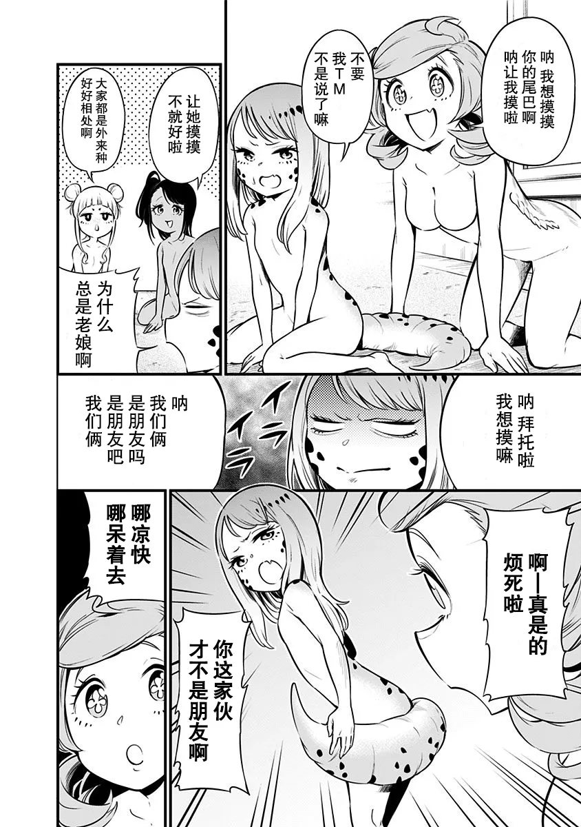 第9话 第3页