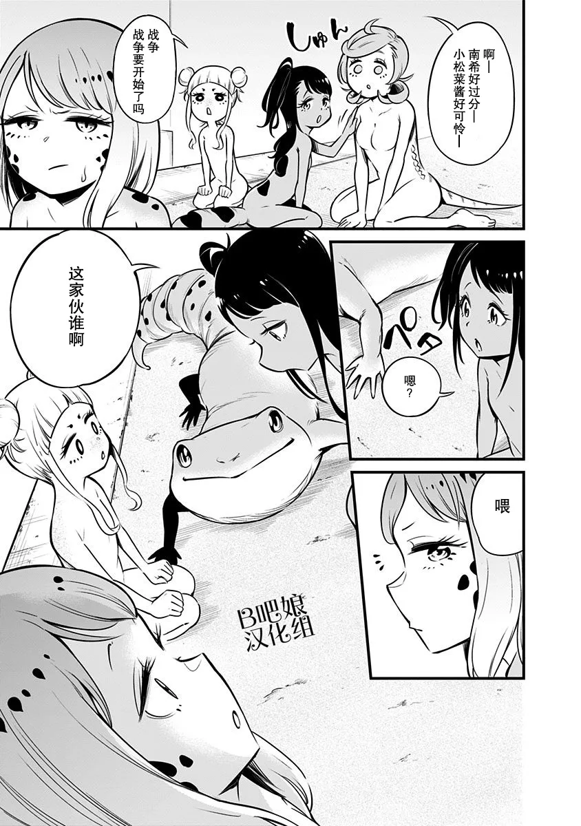 第9话 第4页