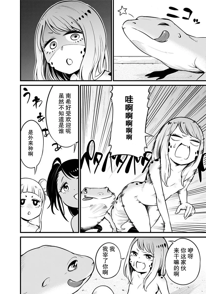 第9话 第5页