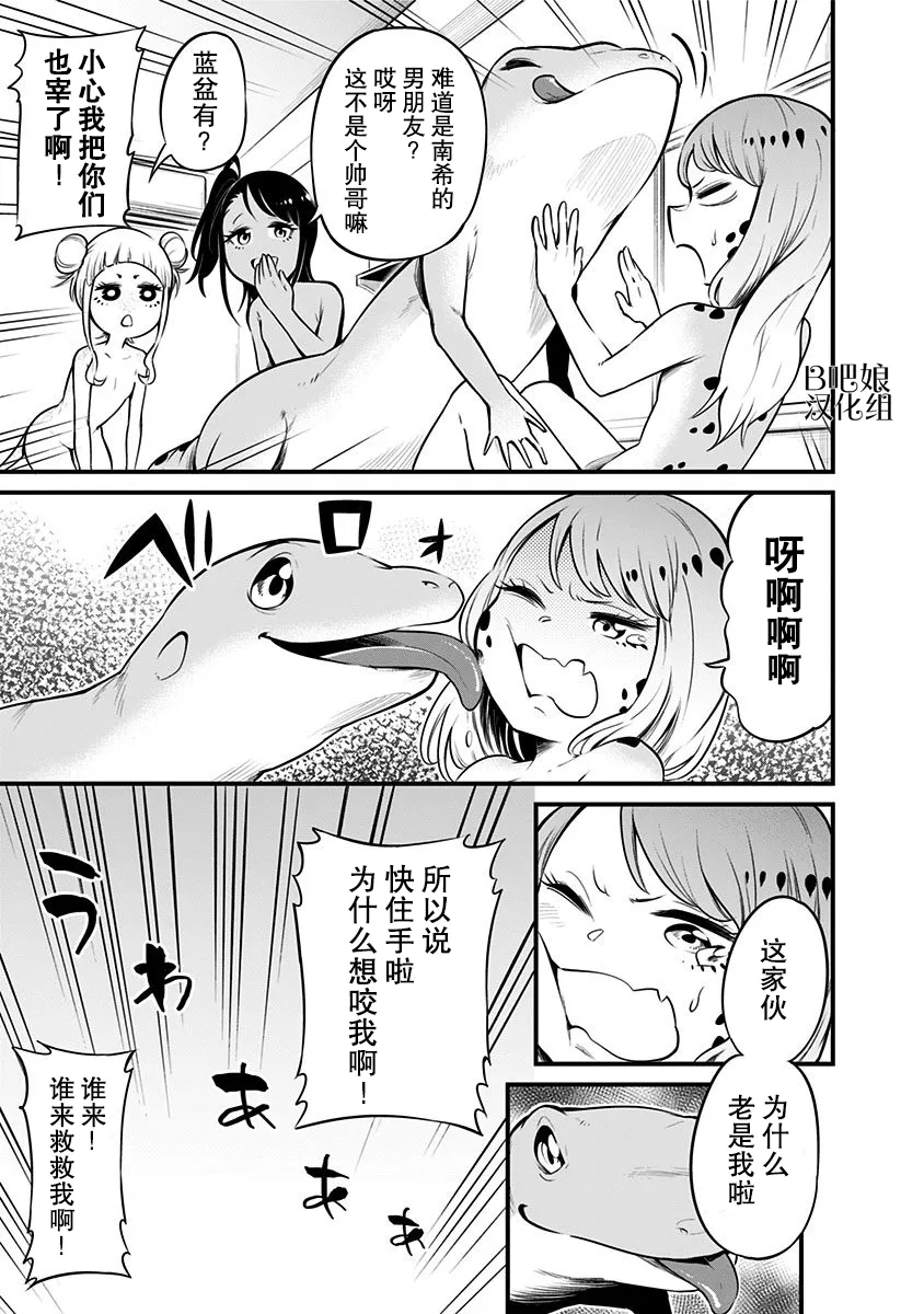 第9话 第6页