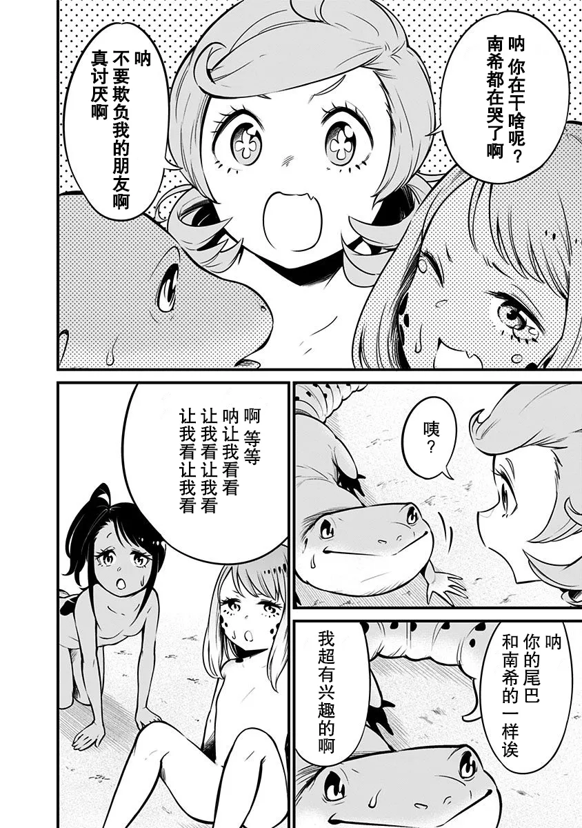 第9话 第7页