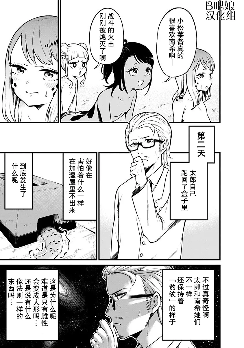 第9话 第8页