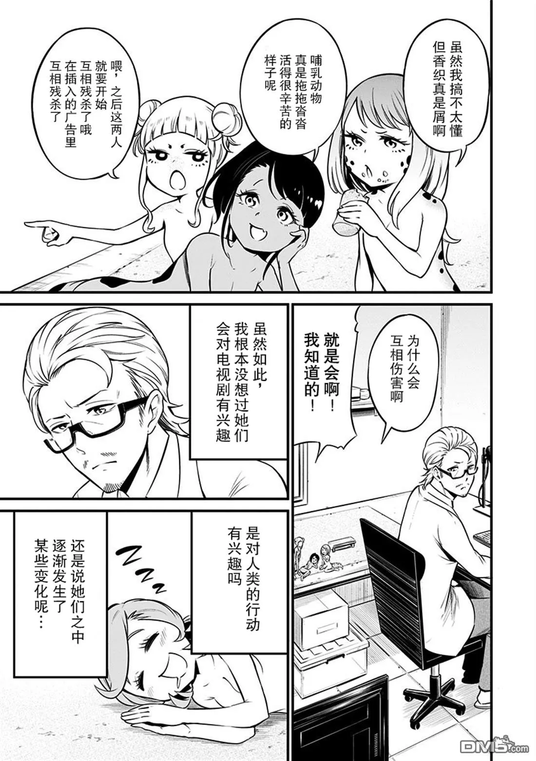 第10话 第4页