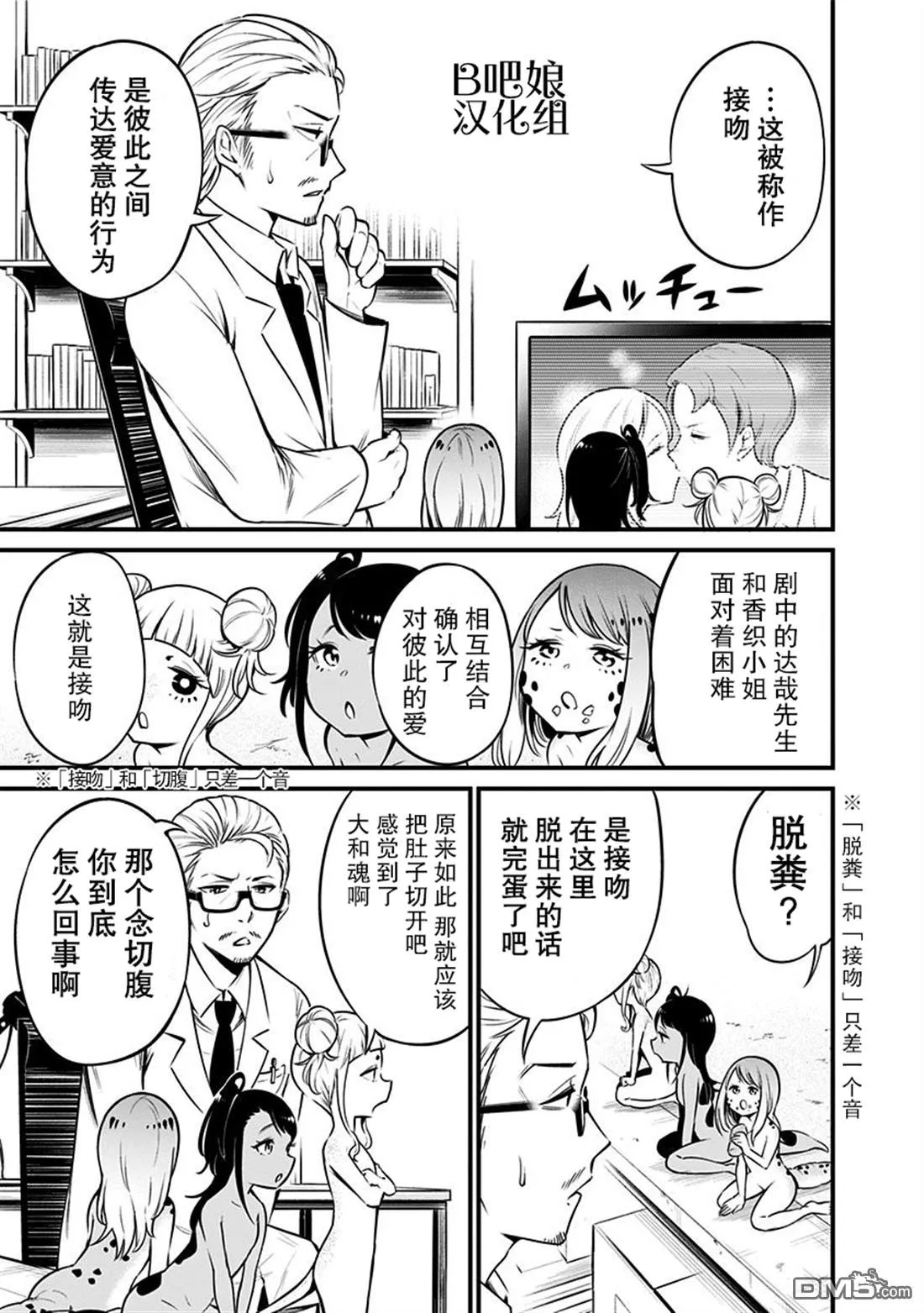 第10话 第6页