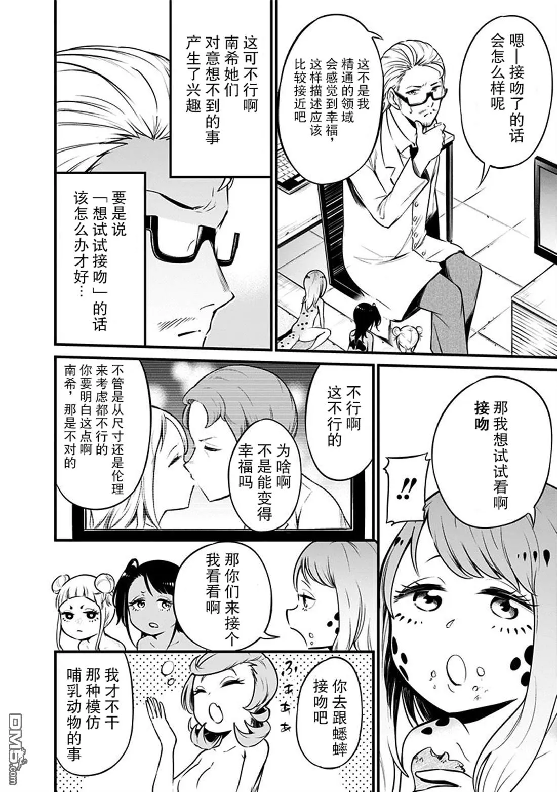 第10话 第7页