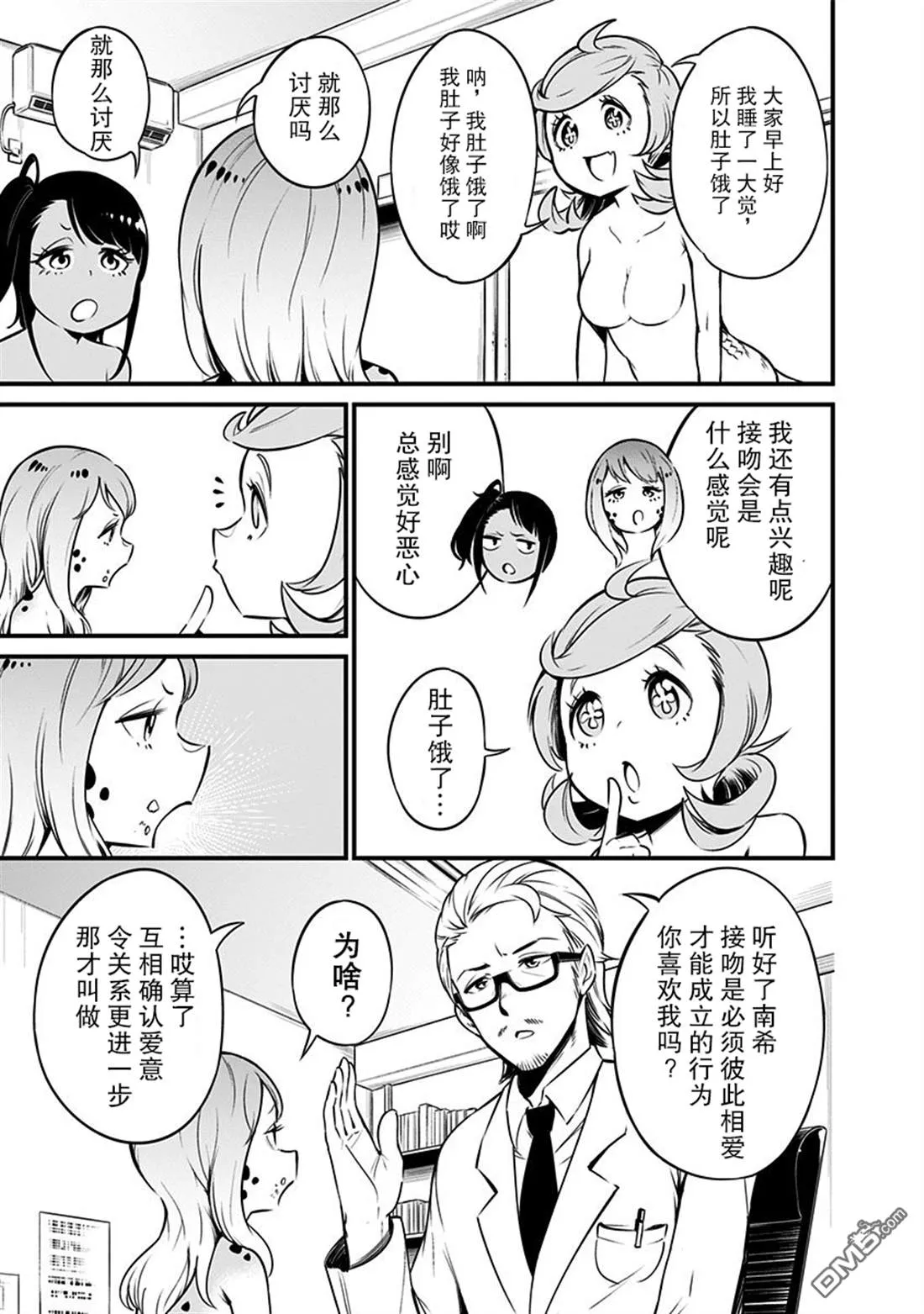 第10话 第8页