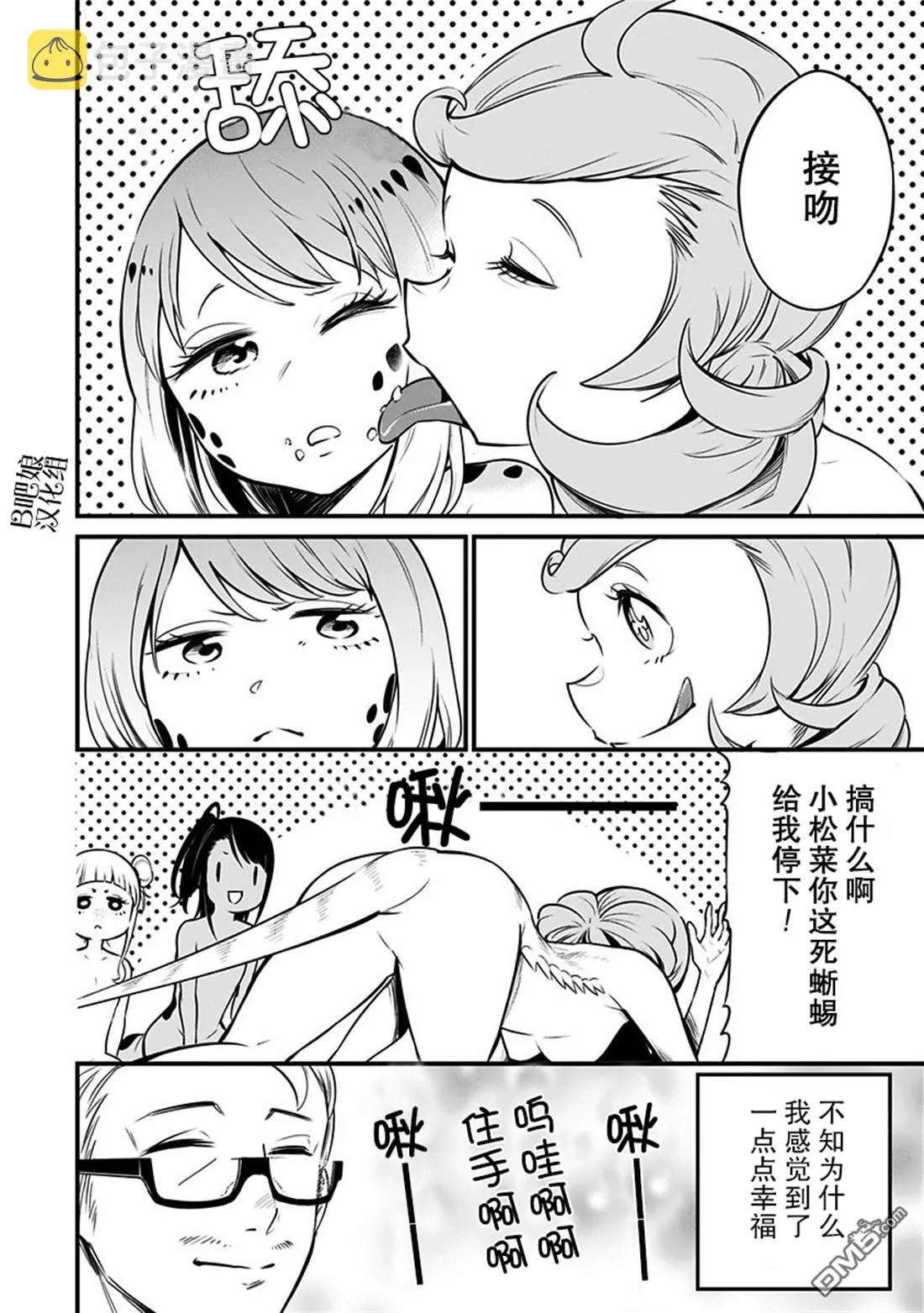 第10话 第9页