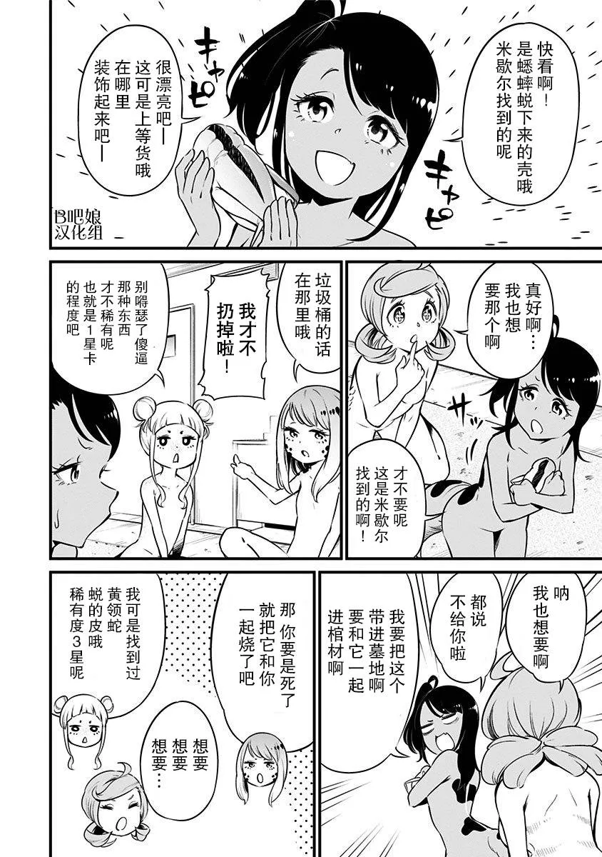 第11话 第3页
