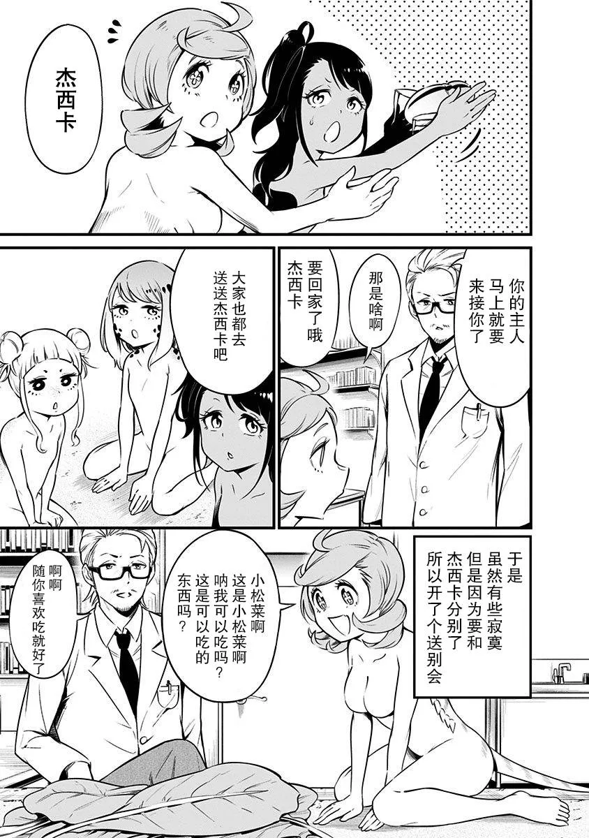 第11话 第4页