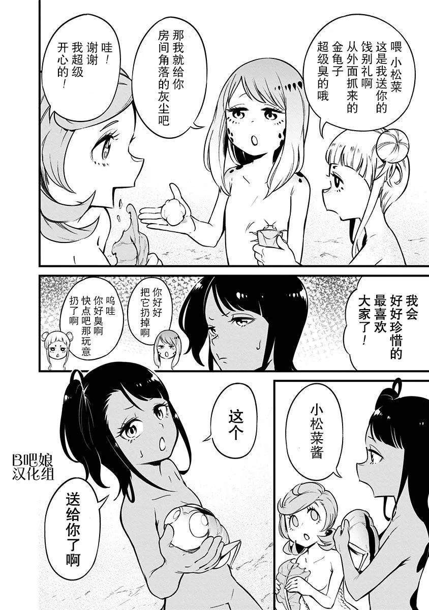 第11话 第5页