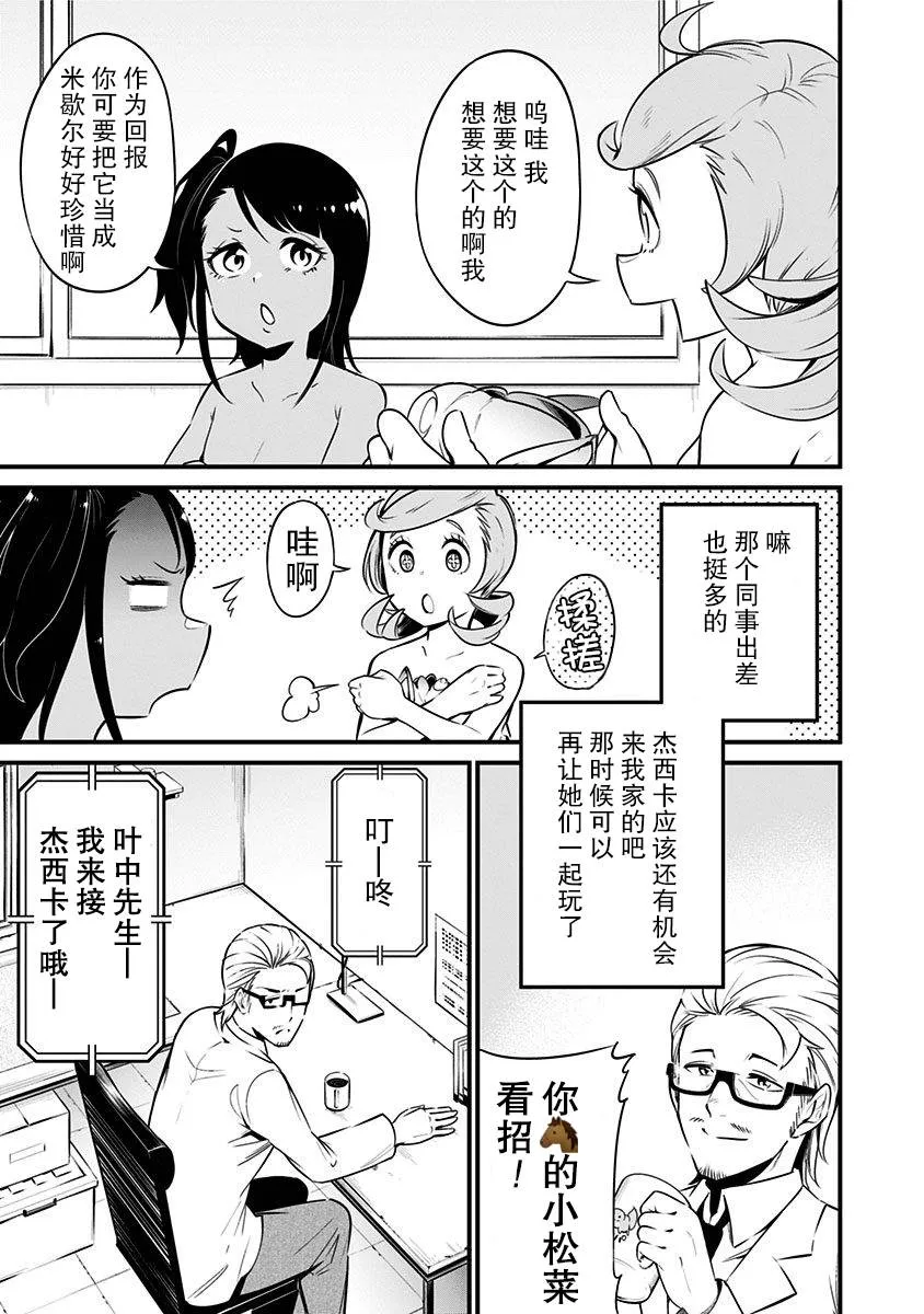 第11话 第6页