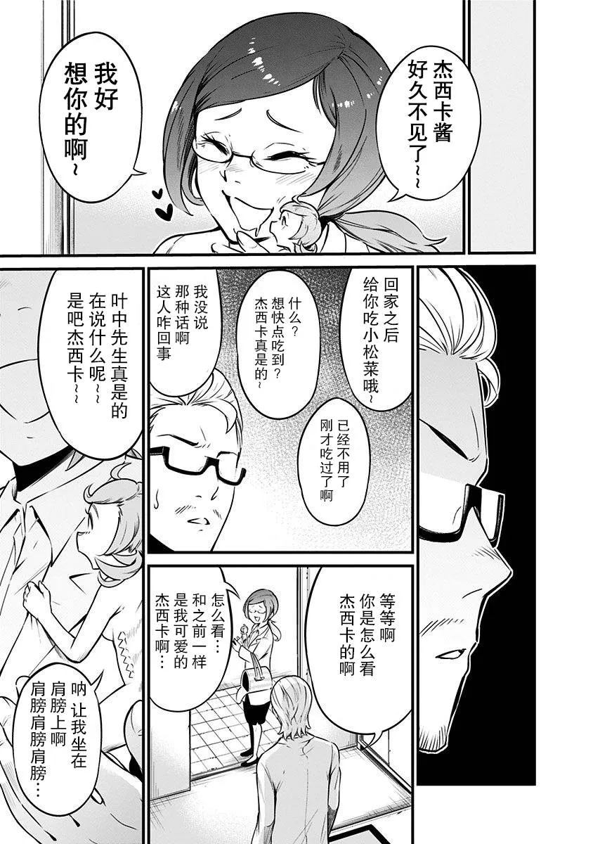 第11话 第8页