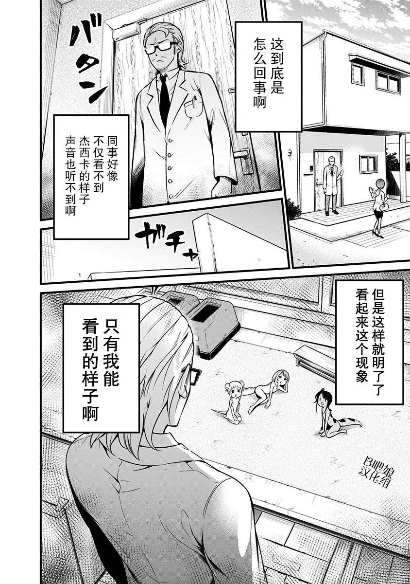 第11话 第9页