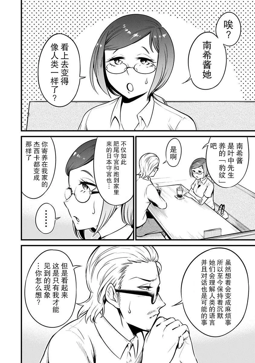 第12话 第3页