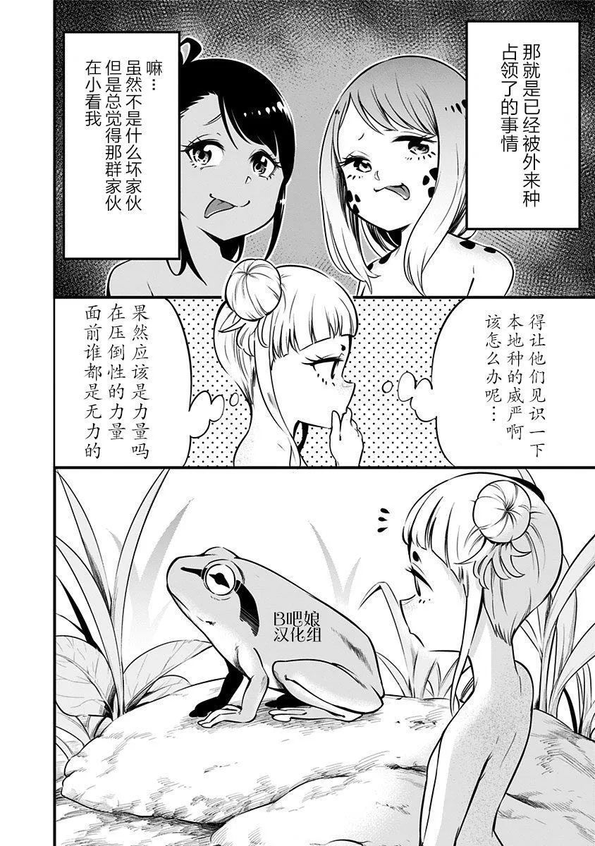 第13话 第3页