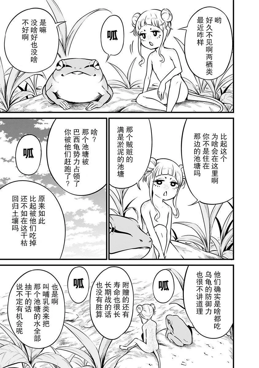 第13话 第4页