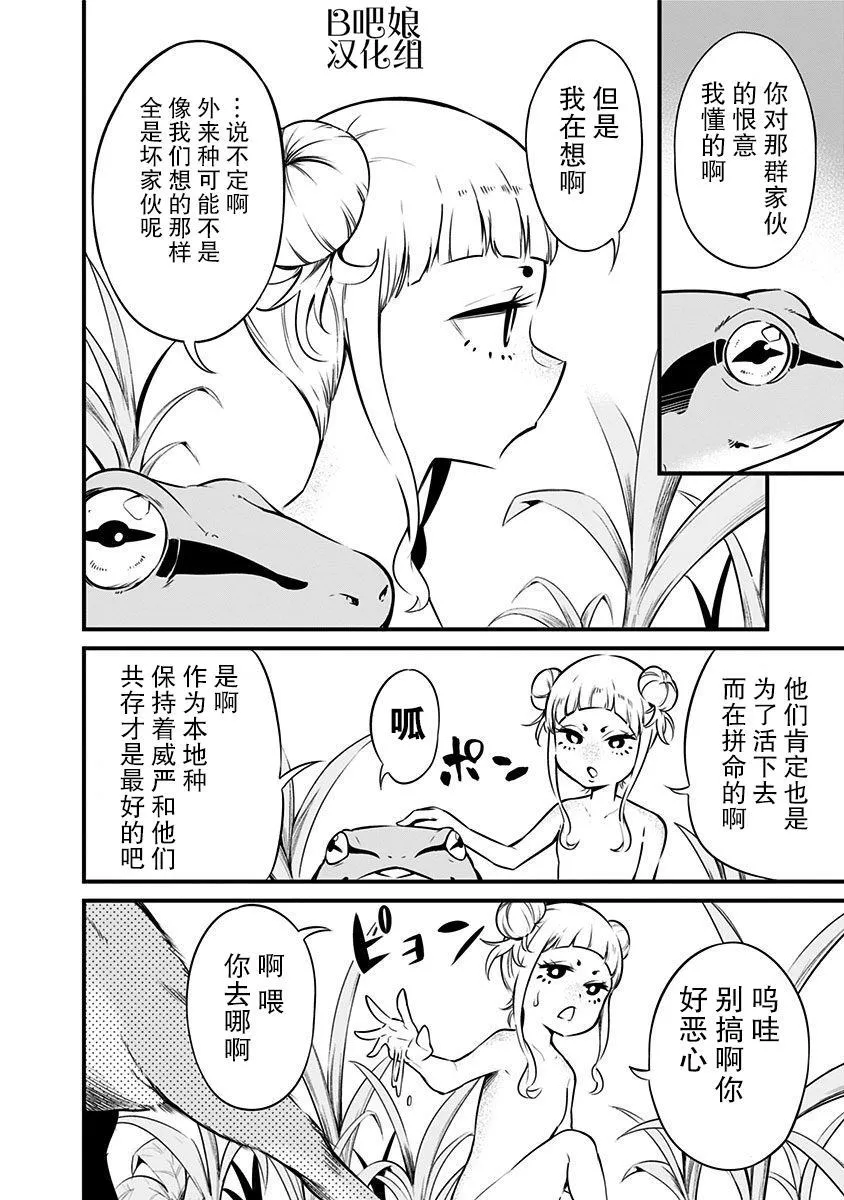 第13话 第5页