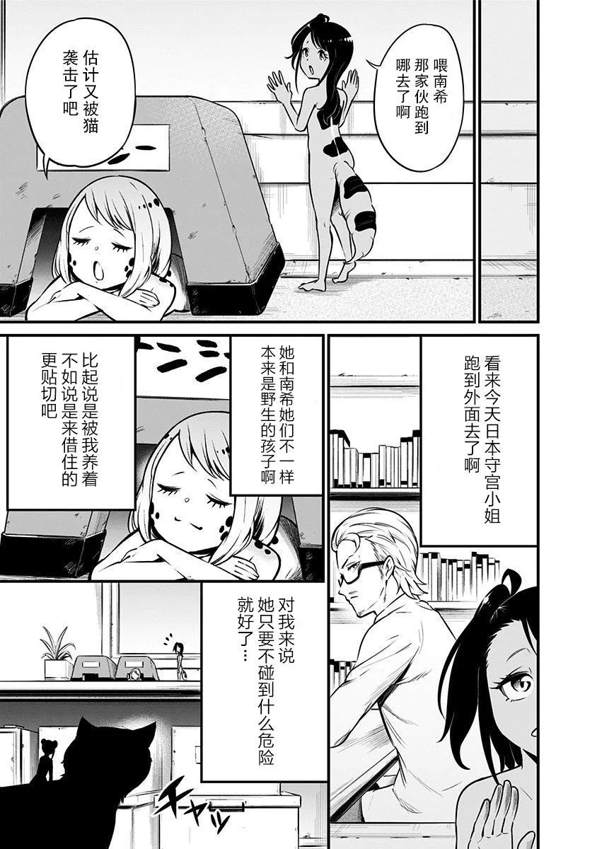 第13话 第8页