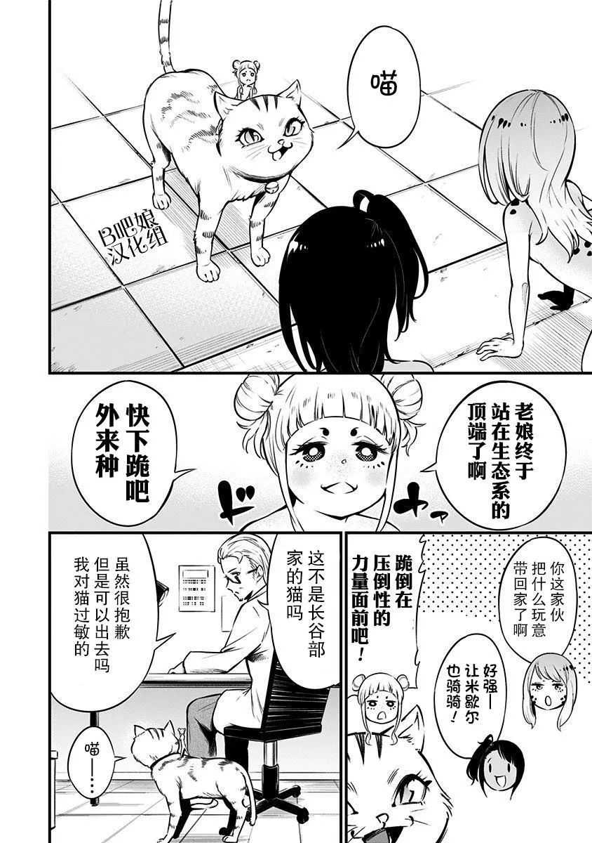 第13话 第9页