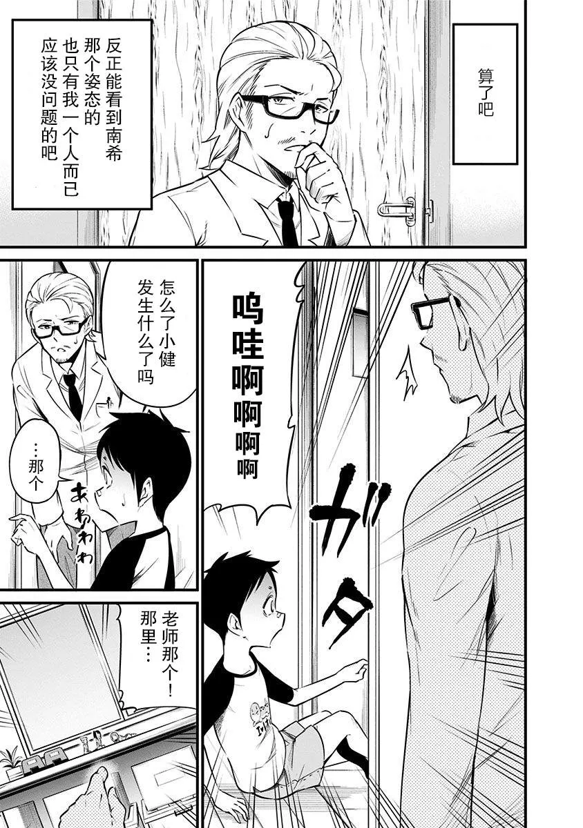 第14话 第4页